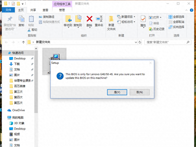 联想bios怎么进入vt