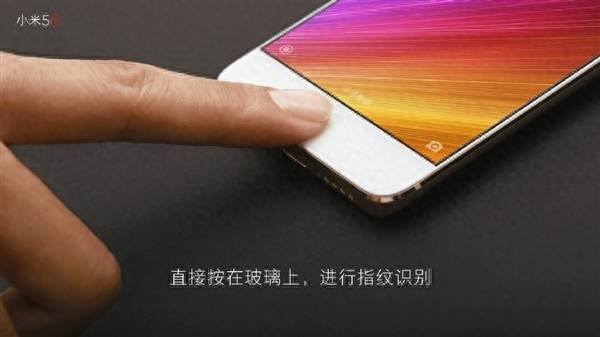 小米5s超声波指纹识别在哪