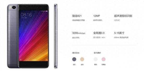 小米5s超声波指纹识别在哪
