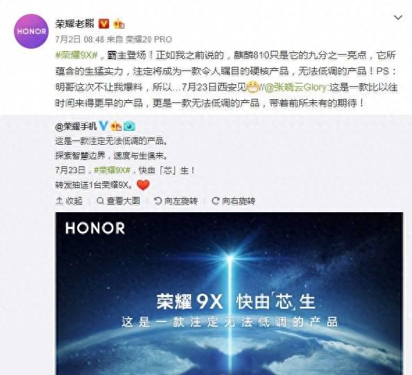 荣耀9x什么处理器