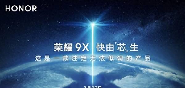 荣耀9x什么处理器