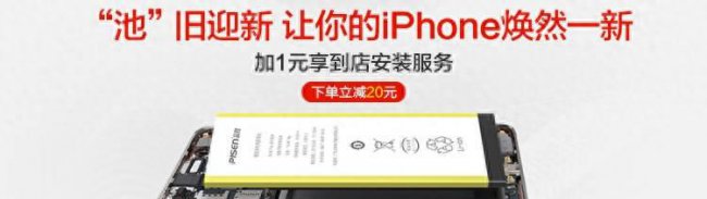 iphone5s电池更换教程