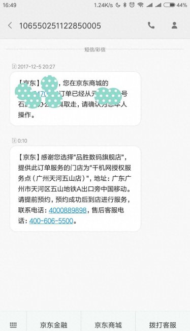 iphone5s电池更换教程
