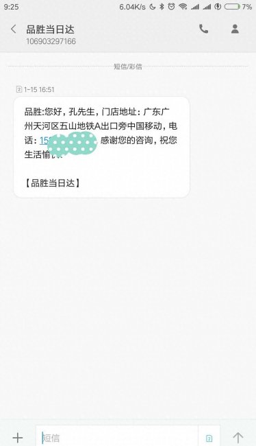 iphone5s电池更换教程