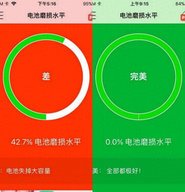 iphone5s电池更换教程