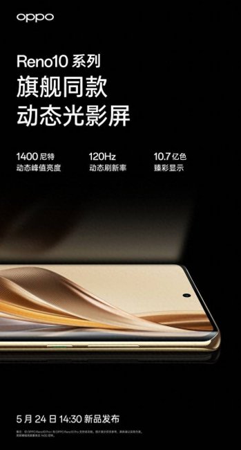 oppo5英寸手机有哪些