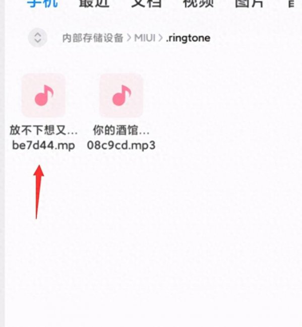 小米铃声在哪个文件夹里面