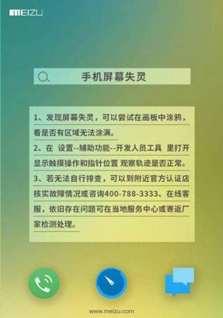 魅族pro7plus系统失灵怎么办
