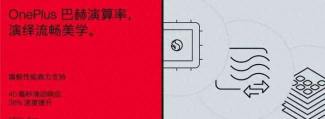 一加7pro参数配置详情