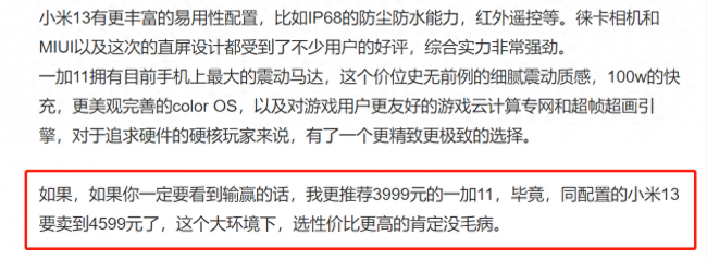 一加和小米哪个质量好点
