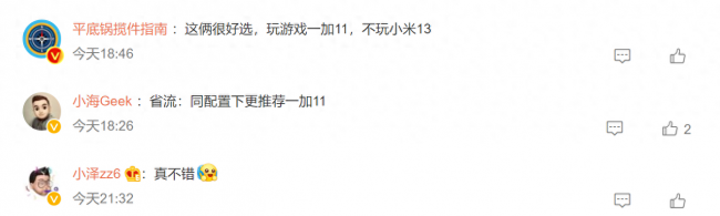一加和小米哪个质量好点