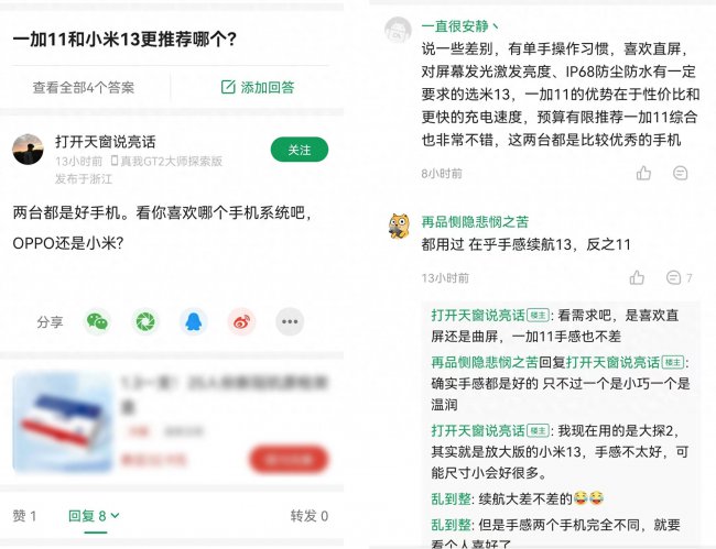 一加和小米哪个质量好点