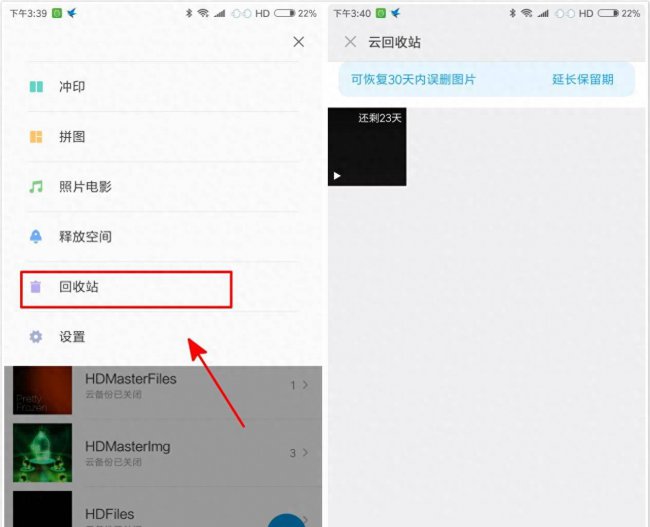 小米cc9怎么样恢复删除的照片和视频