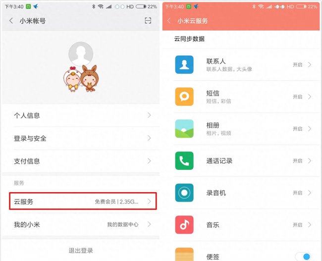 小米cc9怎么样恢复删除的照片和视频