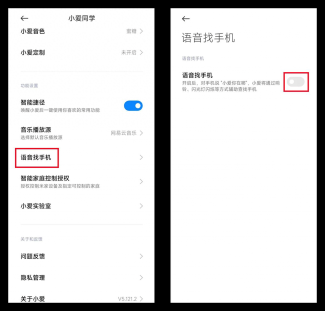 小米手机助手在哪里可以找到设置