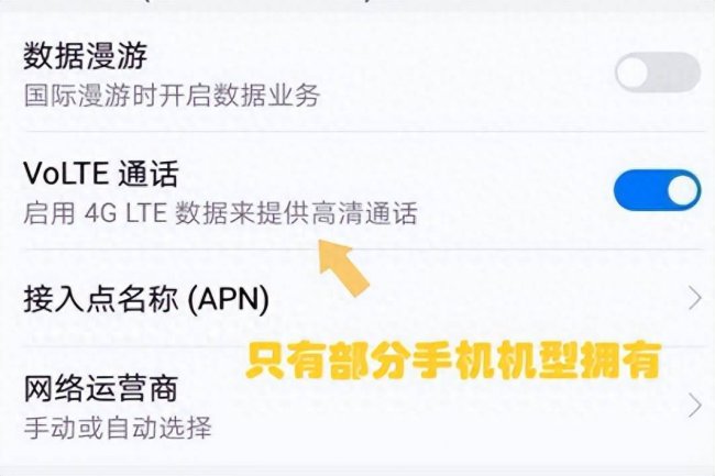 oppo手机hd怎么关闭找不到