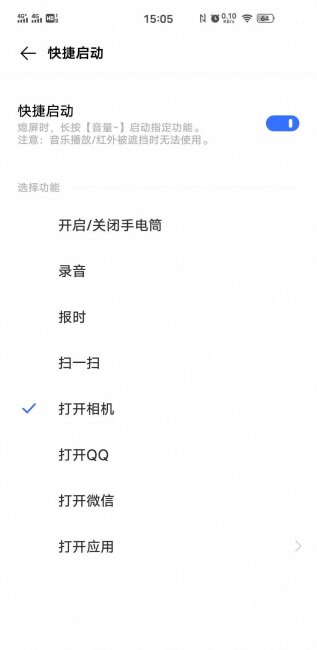 vivoiqoo手机怎么隐藏应用