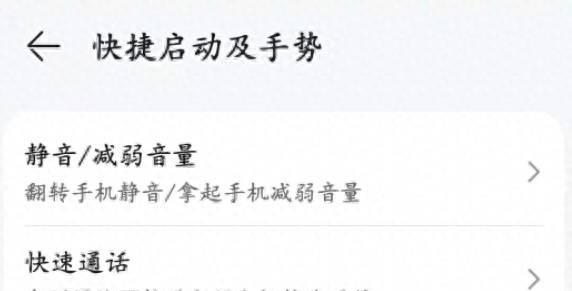 鸿蒙系统小技巧汇总