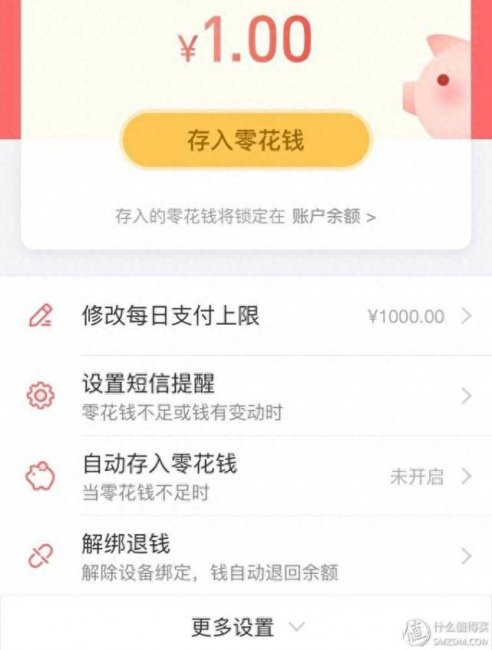 小米手环怎么连接手机苹果