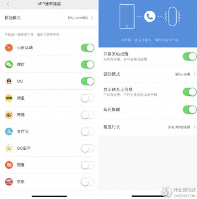 小米手环怎么连接手机苹果