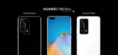 华为p40pro+评测详细 关于华为性价比高不发热的手机