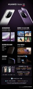 华为折叠屏手机有哪几款 2023最建议买的折叠屏手机