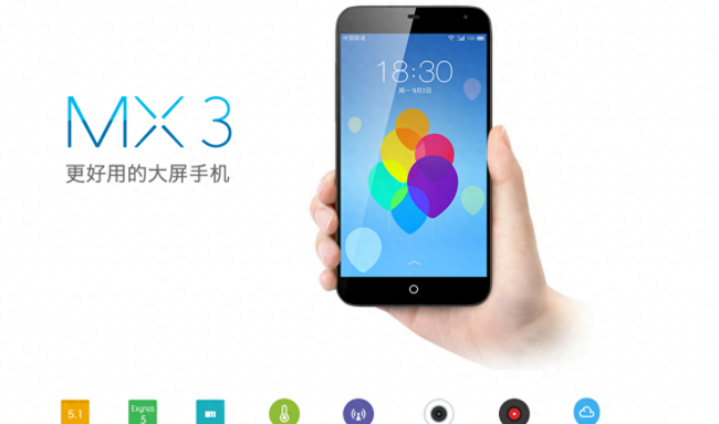 魅族mx3的优缺点有哪些