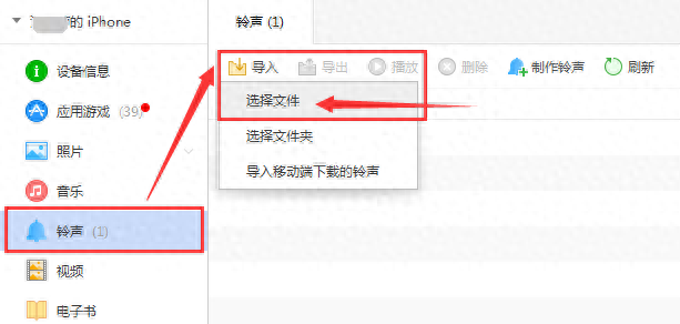 苹果手机如何自制铃声制作
