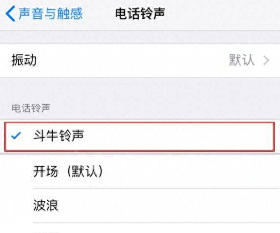 苹果手机如何自制铃声制作