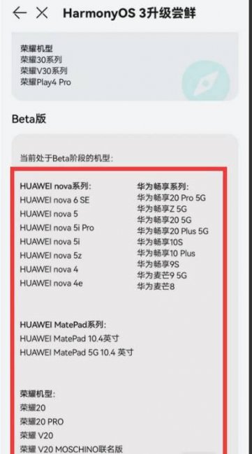 华为nova4支持鸿蒙系统吗