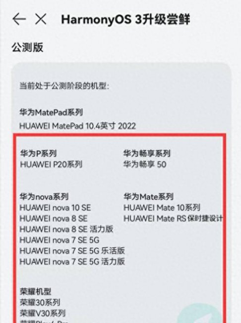 华为nova4支持鸿蒙系统吗