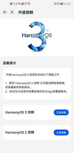 华为nova4支持鸿蒙系统吗