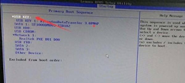 联想笔记本怎么进bios界面