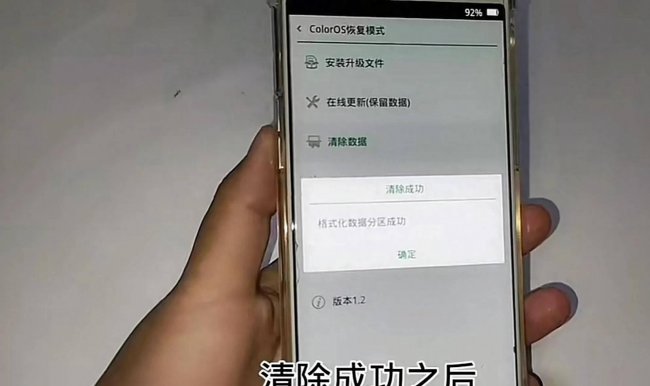 捡了一个oppo手机怎么解锁密码