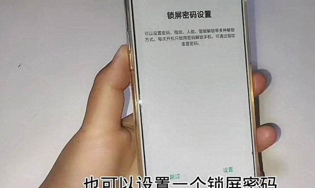捡了一个oppo手机怎么解锁密码