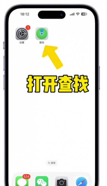 iphone手机丢了怎么定位找回来