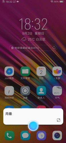 vivox23有红外线功能吗