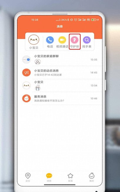 小米4c手表使用说明书