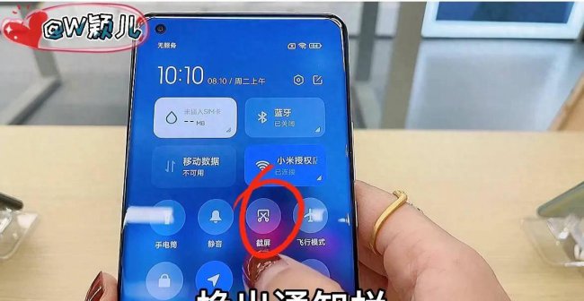 红米note9pro怎么截屏长图