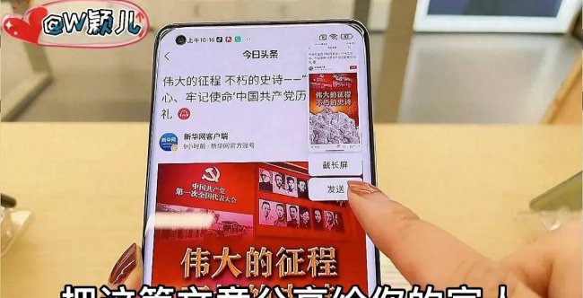 红米note9pro怎么截屏长图