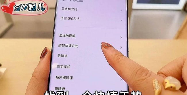 红米note9pro怎么截屏长图