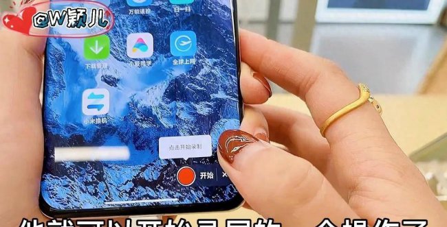 红米note9pro怎么截屏长图