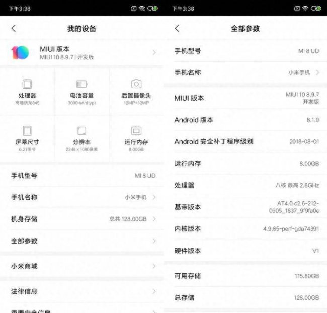 小米8屏幕指纹版怎么恢复快充模式