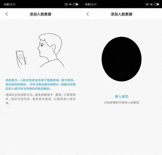 小米8屏幕指纹版怎么恢复快充模式