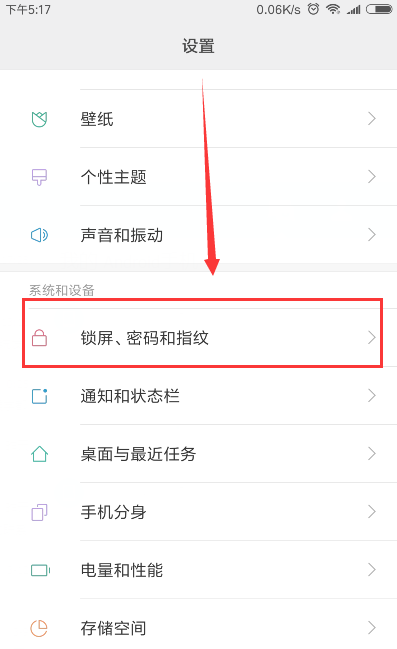 小米手机怎么样让屏幕一直亮着
