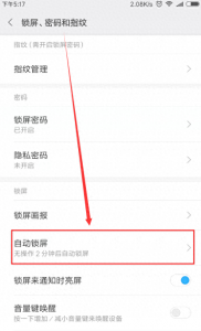小米手机怎么样让屏幕一直亮着 关于小米全面屏手势设置方法