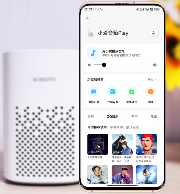 小米a1音箱使用教程图解