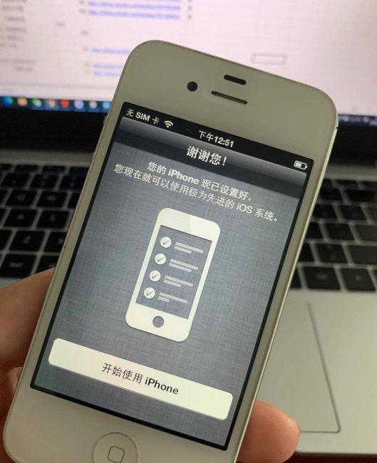 苹果4s降级教程图解