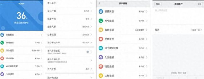 小米手环3和2的区别在哪里