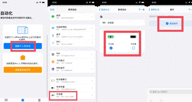 iphone充电提示音怎么设置